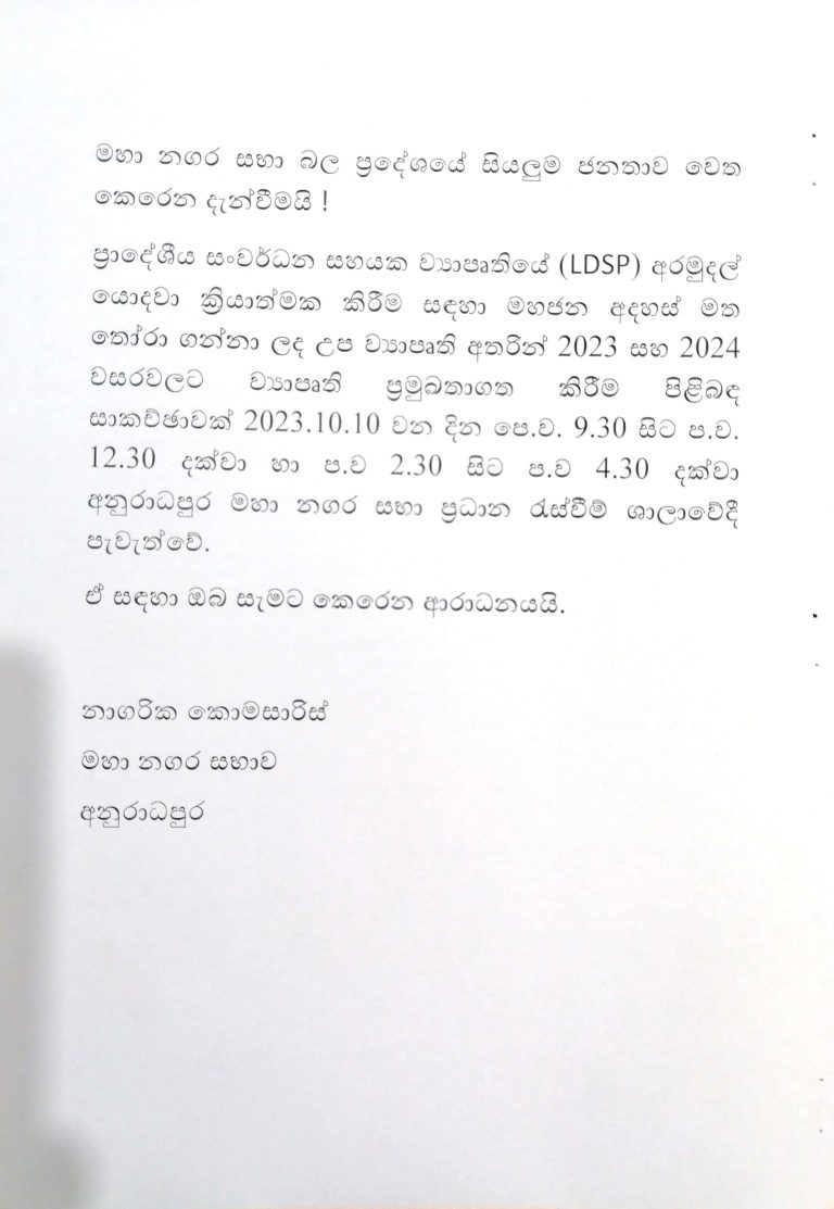 දැන්වීම