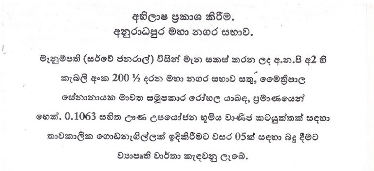 අභිලාෂ ප්‍රකාශ කිරීම