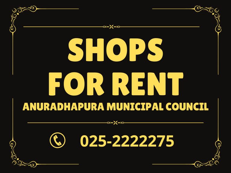 ප්‍රසම්පාදන දැන්වීම – අනුරාධපුර මහා නගර සභාව අයත් කඩ කාමර බදු දීම.
